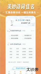 最新起名应用平台官方版下载 v6.7.6安卓版