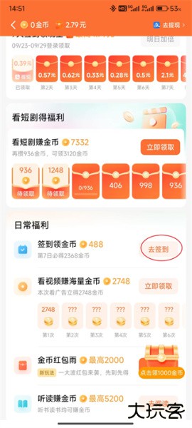 红果免费短剧app