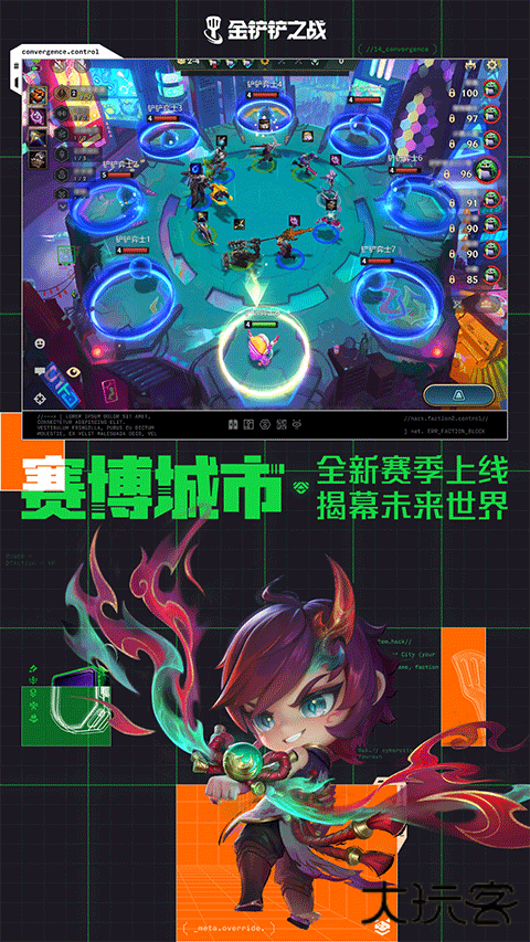 金铲铲之战下载