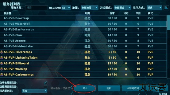 方舟生存进化重制版免费版