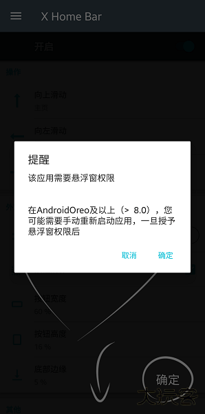 仿ios小横条免费下载