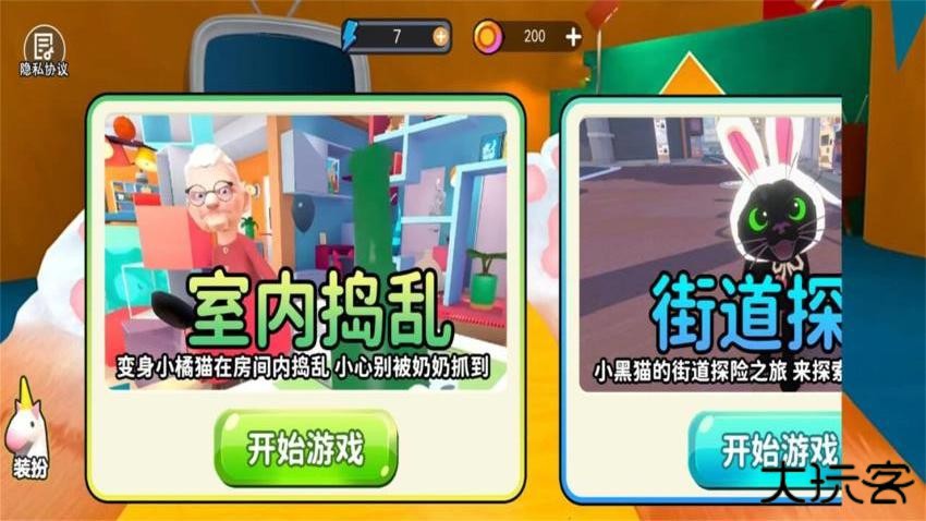 我是一只猫下载