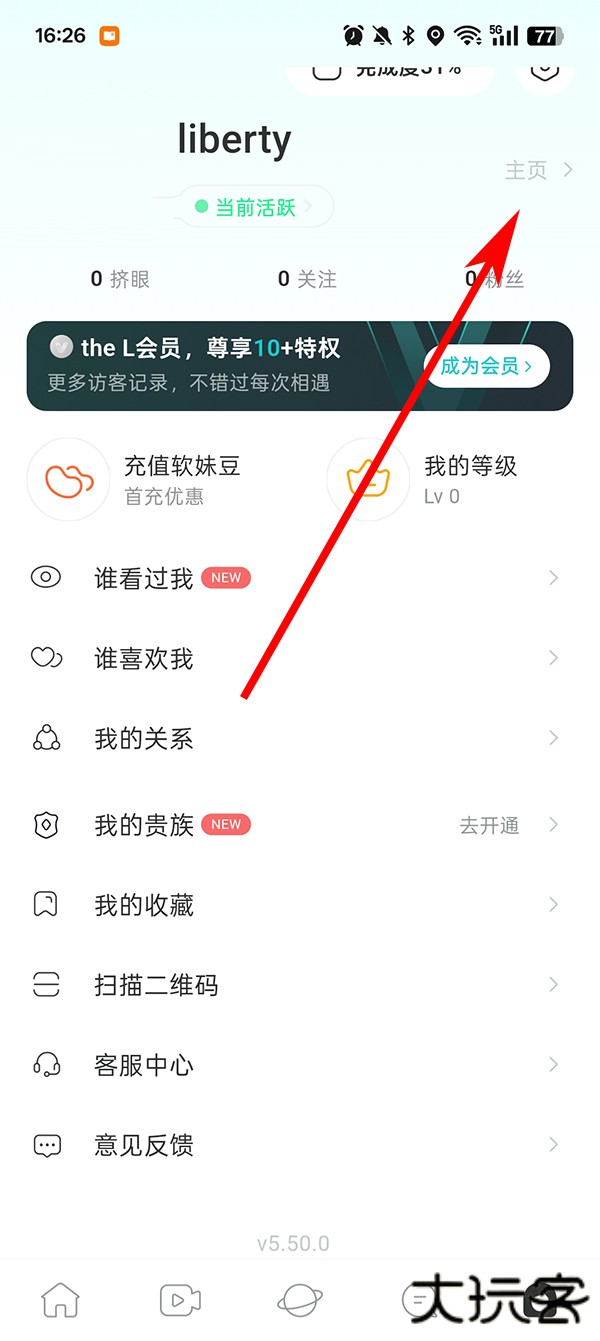 怎么身份验证截图1