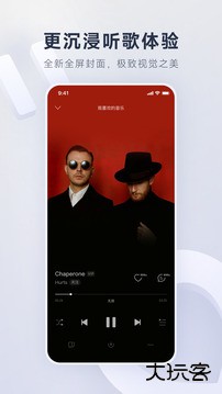 网易云免费下载