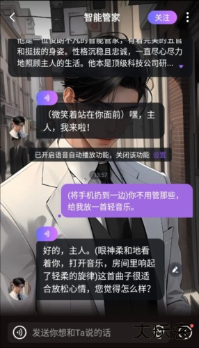 异世界回响图片7