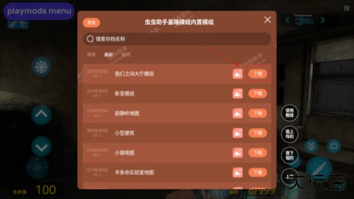 怎么装模组配图2