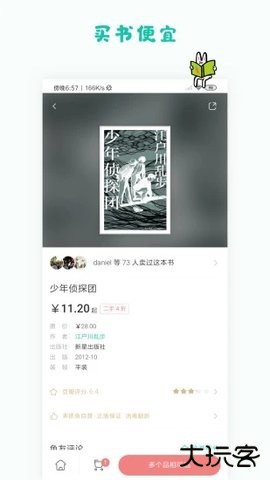 多抓鱼二手书店正版下载2.48.3免费版