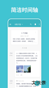 一本日记官方版下载 v1.96.25安卓版