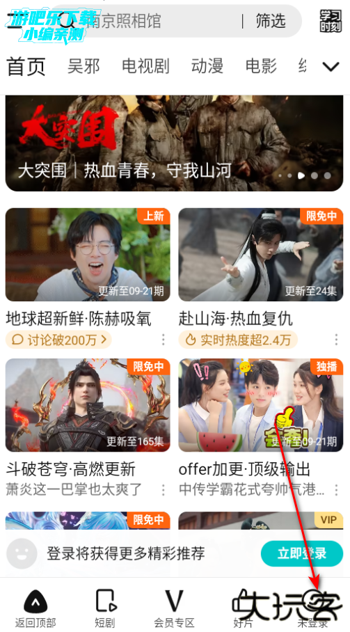 腾讯视频官方版下载