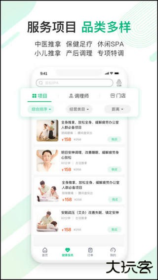 宜生健康免费下载