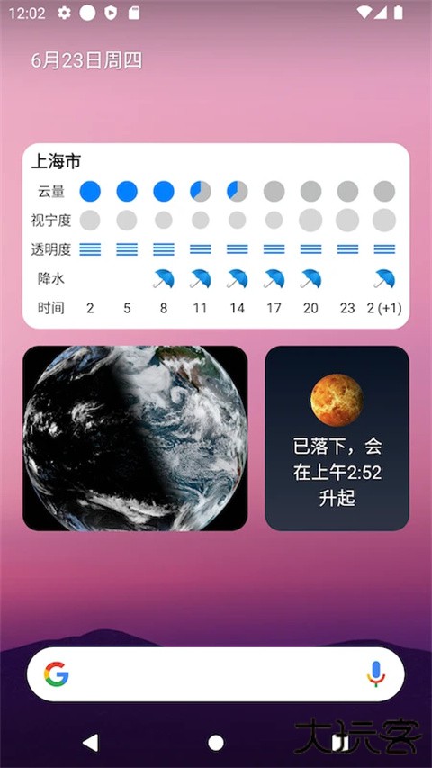 晴天钟安卓版