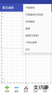 看见函数app下载 v0.14.2安卓版
