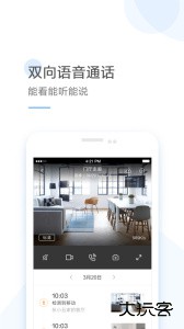 云蚁物联设备连接软件下载 v4.7.7-20260122安卓版