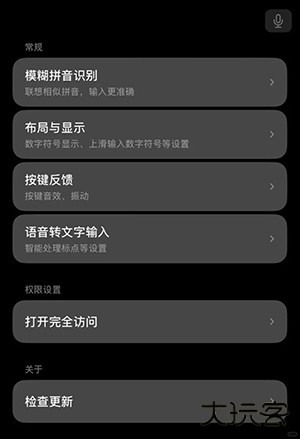豆包输入法安装包下载内测版-豆包输入法(doubaoshurufa)下载安卓版v0.1.8