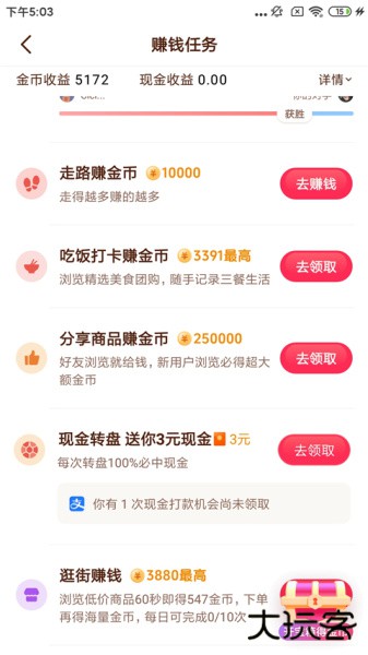 抖音极速版官方版