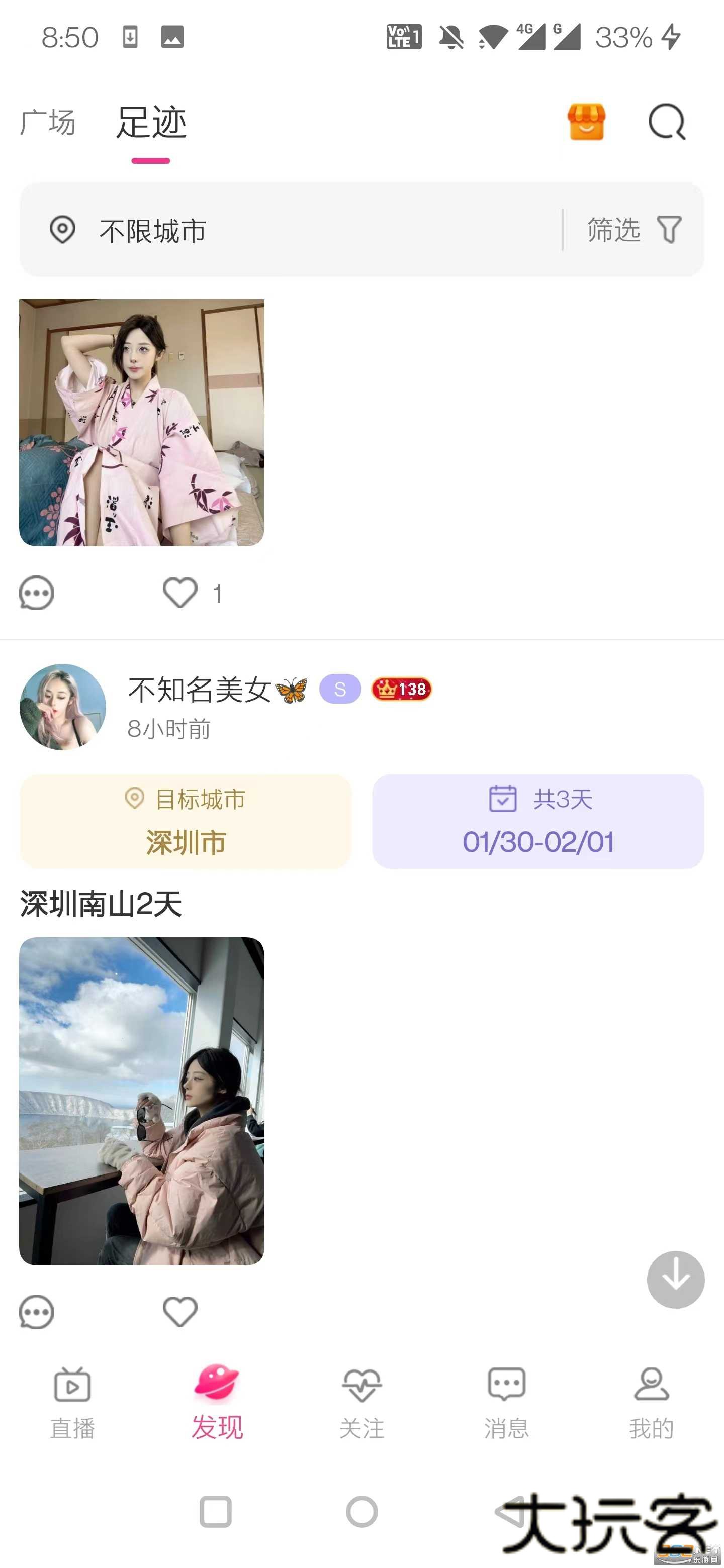 桃鹿直播安卓版v1.5.4.01.5.4.0