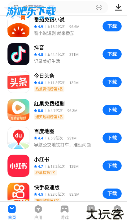 vivo应用商店最新版本下载安装