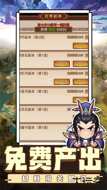 乱世无双最新版下载