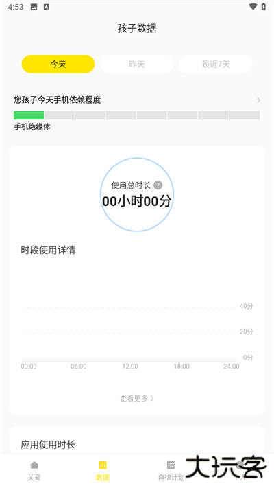 数育帮家长端最新版