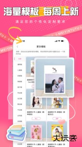 美印兔兔app最新版下载 v2.5.91安卓版