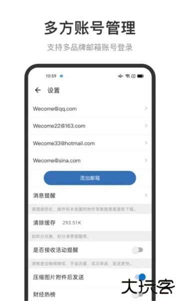 新浪邮箱最新版下载手机版