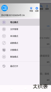 动听笔记软件最新版下载 v1.9.7安卓版