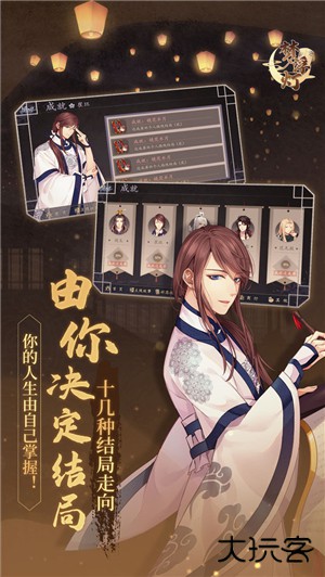 梦浮灯最新版下载