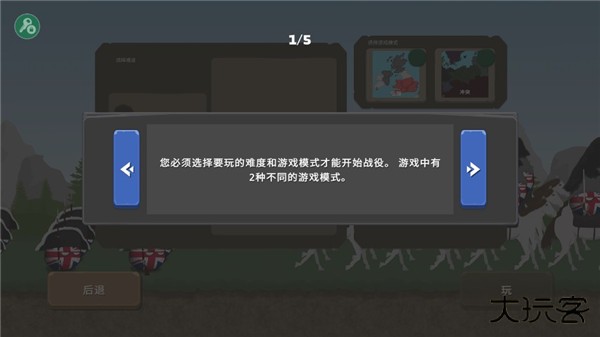 波兰球之战中文版