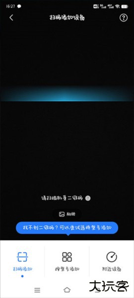 美的空调手机遥控器软件截图9