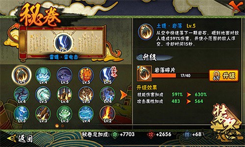 火影忍者云游戏下载