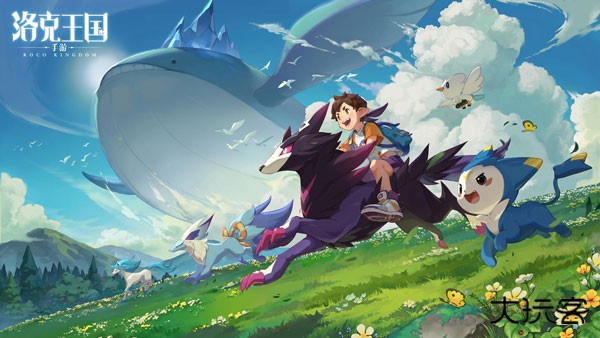 洛克王国手游最新版下载
