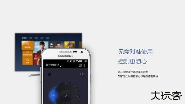 悟空遥控器TV免费下载