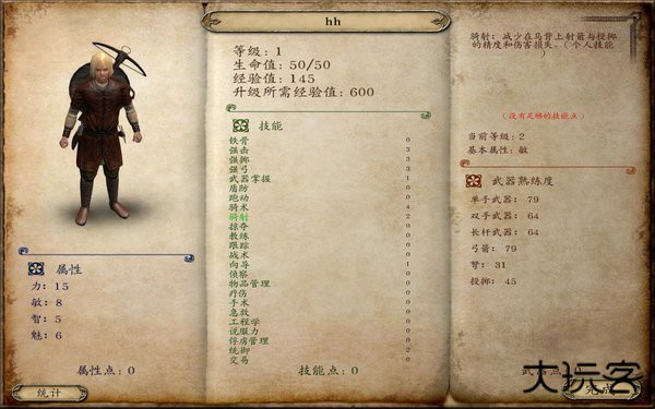 骑马与砍杀最新版下载