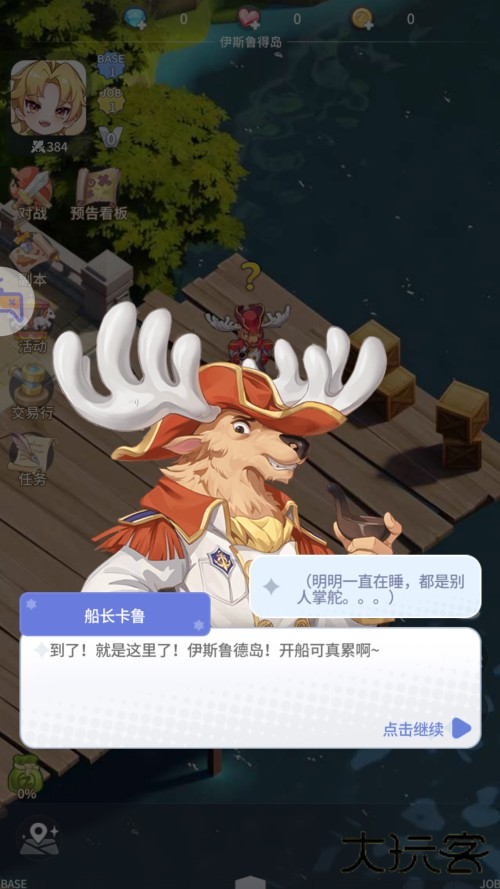 怎么玩截图2