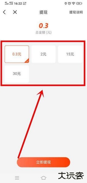 映客极速版提现方法图片5