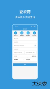 农查查官方版app下载 v4.1.5安卓版