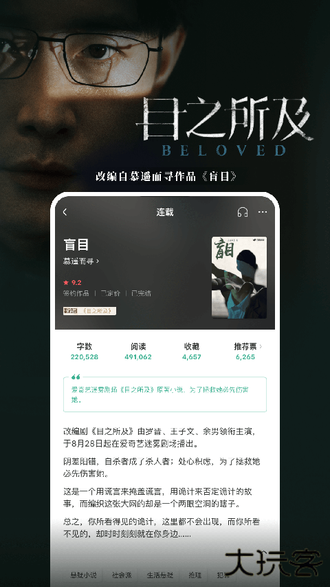 豆瓣阅读客户端 v6.10.0安卓版