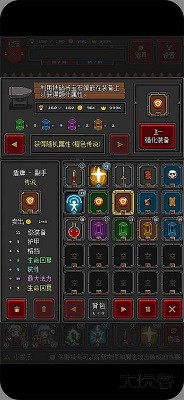 迷你地下城2最新版下载