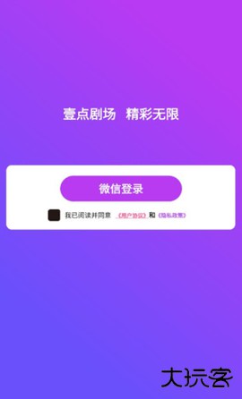 壹点剧场免费下载2026新版4.0.0.828免费版