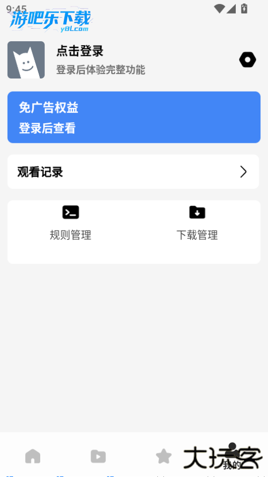蓝鲸视频app下载官方版