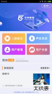 智能身份验证官方版手机版下载 v3.0.3安卓版