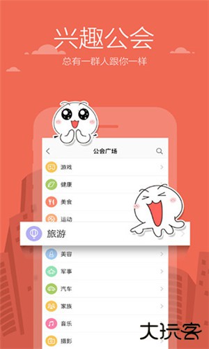 米聊app升级版免费下载