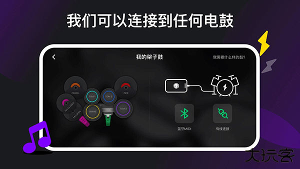 小叶子架子鼓官方版v3.4.1