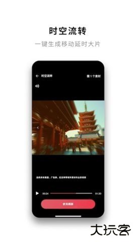 Insta360全景相机app官网版2.15.22026新版