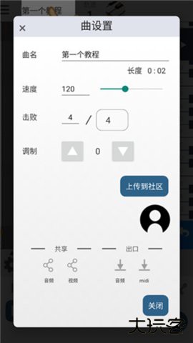 musicLine2026新版下载9.1.1免费版