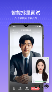 多面AI面试助手软件下载 v2.27.0安卓版