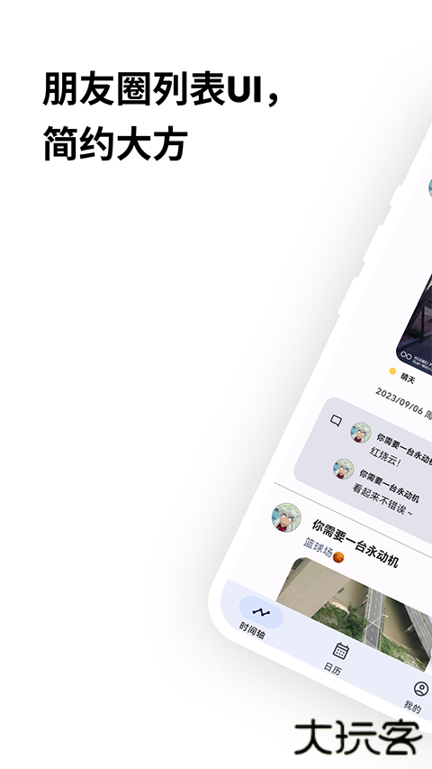 榴莲日记官方版 v0.94.7安卓版