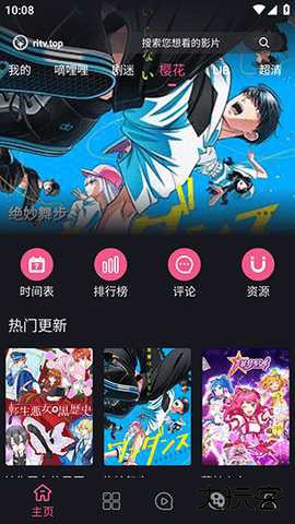 无限视界官方免费下载2.8.5免费版