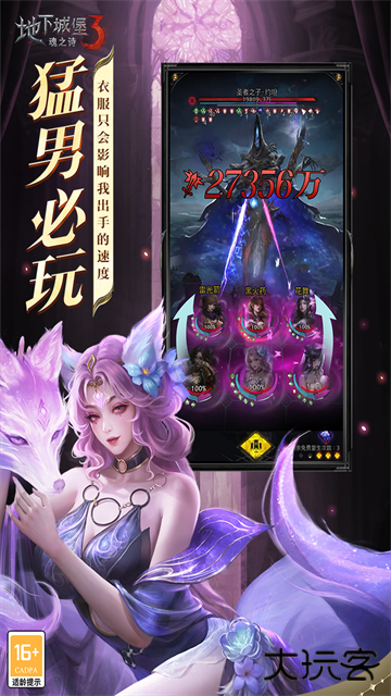地下城堡3最新版下载