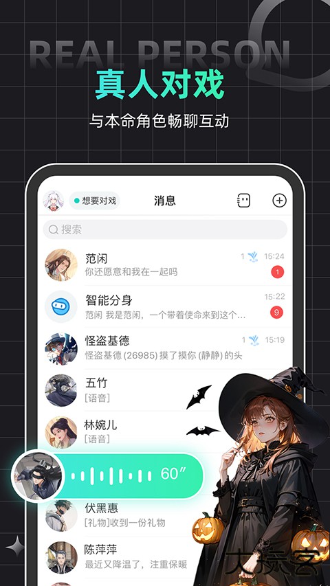 名人朋友圈官方版 v4.33.0安卓版